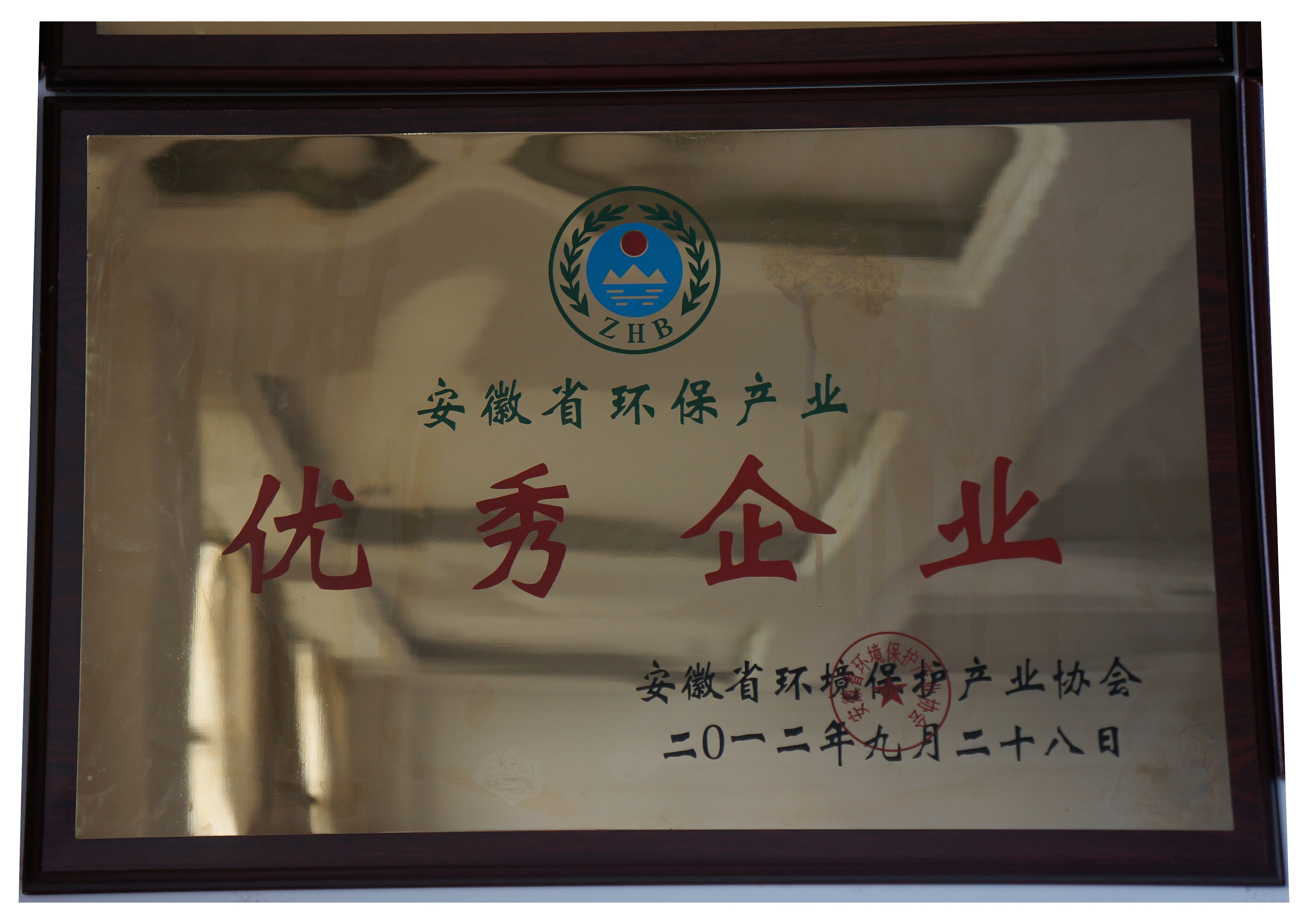 荣誉证书优秀企业