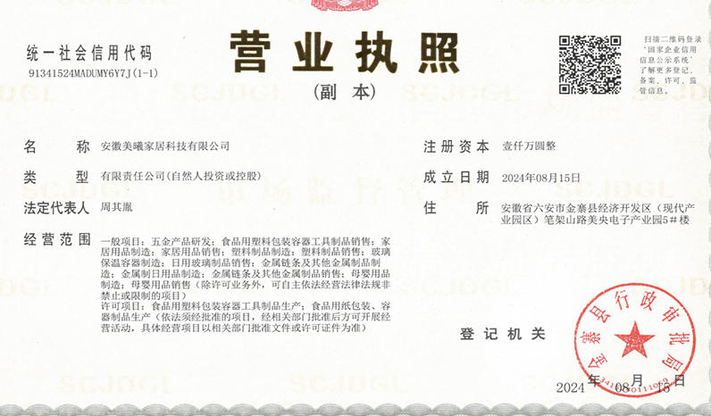 金寨保温杯生产加工项目