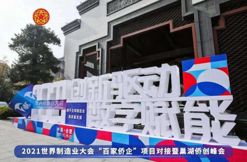 安徽,“侨”见英才