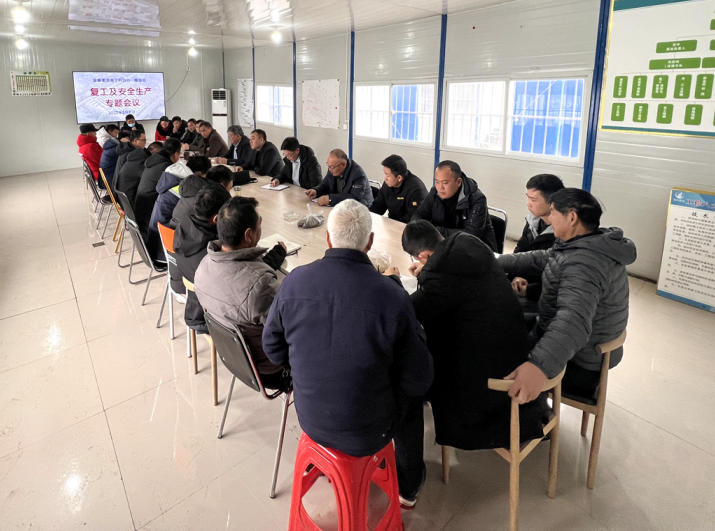 美自然生态环境集团谋篇布局做好新年开工工作