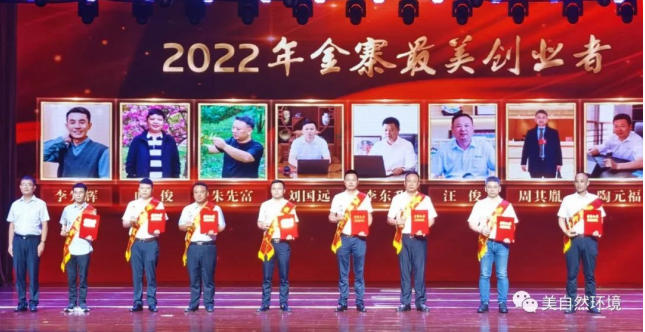 金寨县文明委举行2022年“最美金寨人”颁奖活动