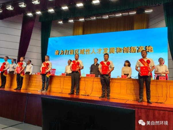 美自然董事长周其胤被授予“六安市杰出人才提名奖“