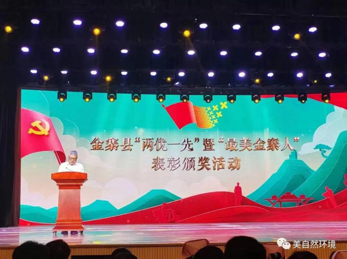 美自然环科院副院长贺振洲荣获金寨县“最美科技工作者”光荣称号