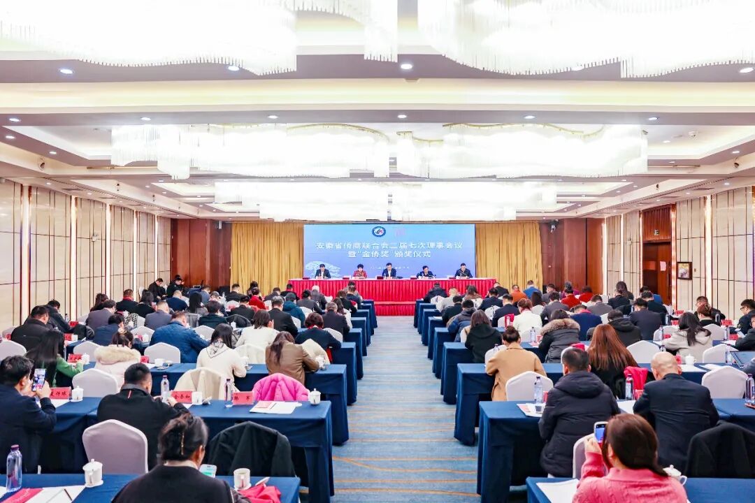 安徽美自然喜获“金侨奖”!